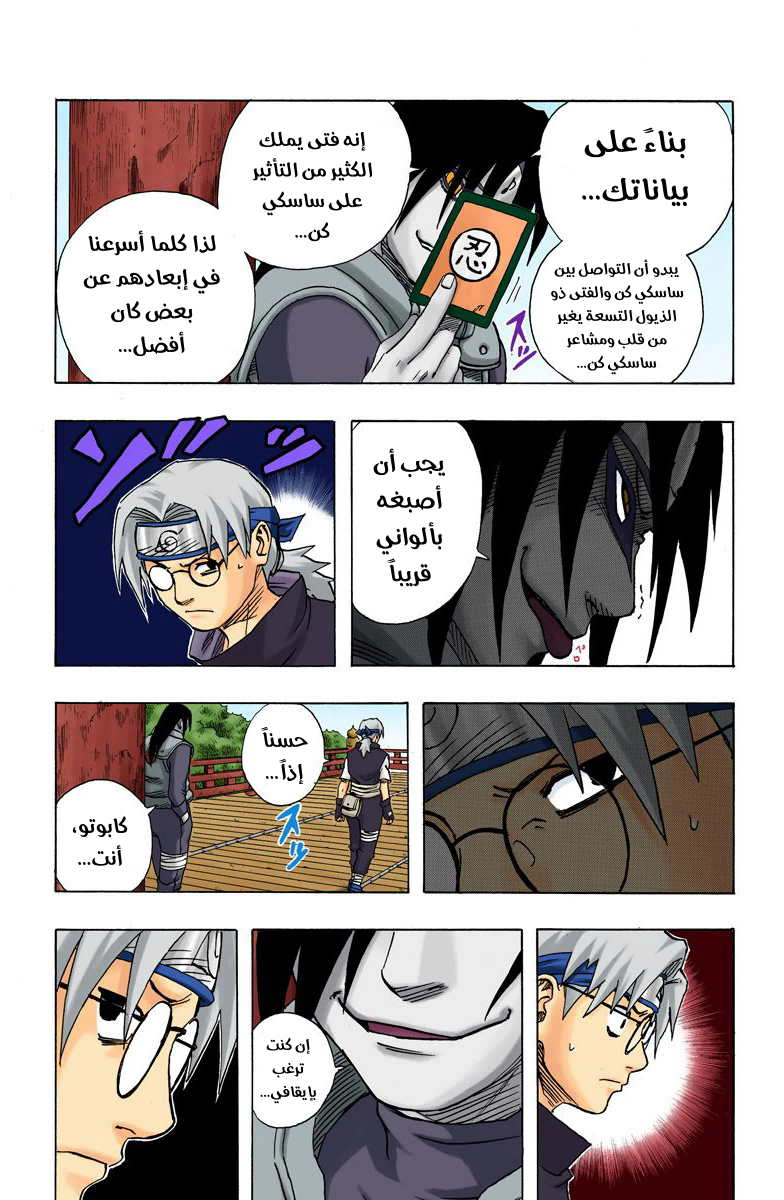 Read Naruto AR Manga Online