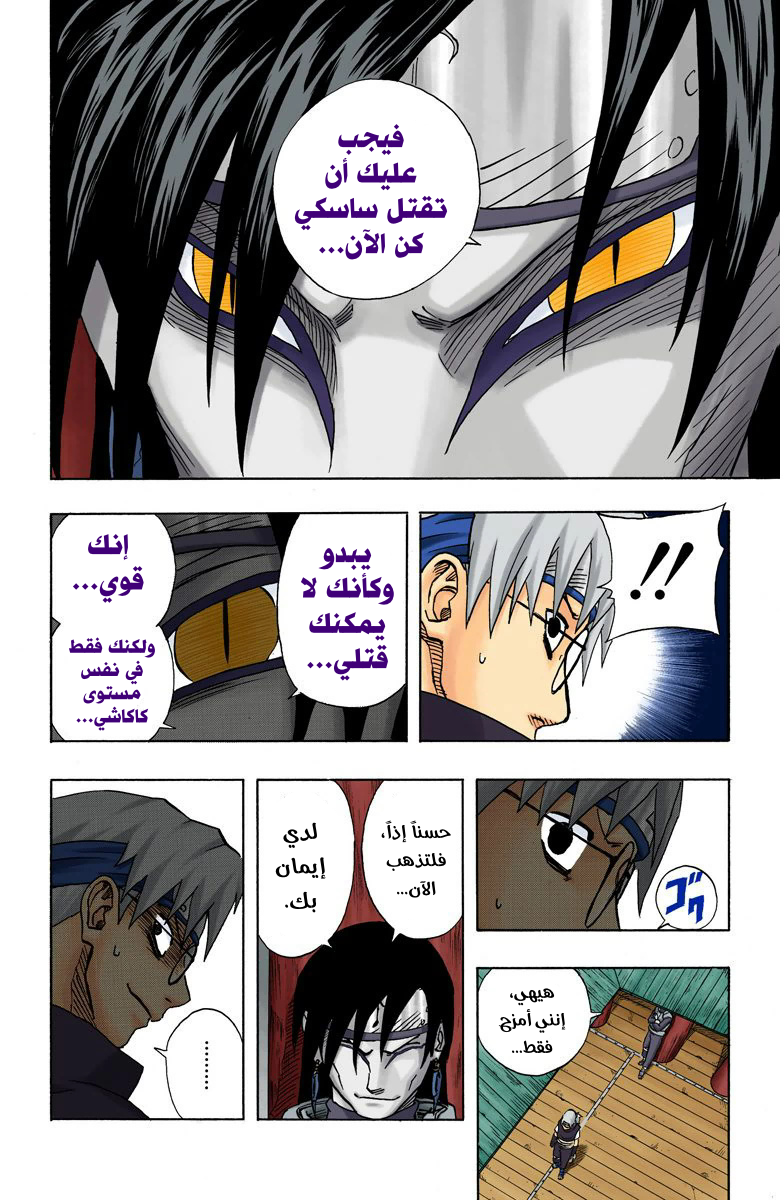 Read Naruto AR Manga Online