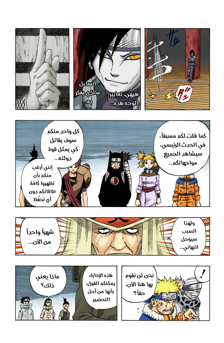 Read Naruto AR Manga Online