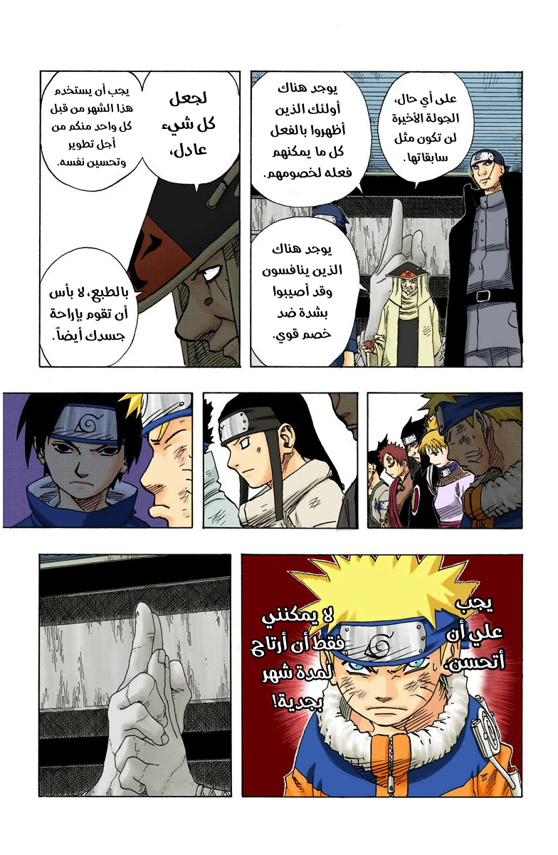 Read Naruto AR Manga Online