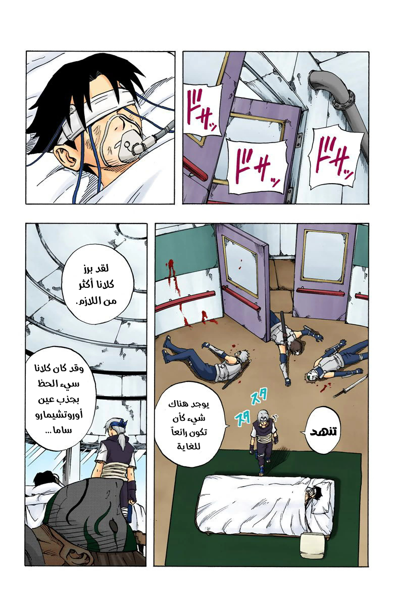 Read Naruto AR Manga Online