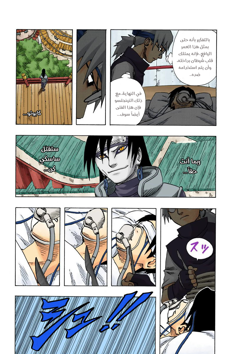 Read Naruto AR Manga Online