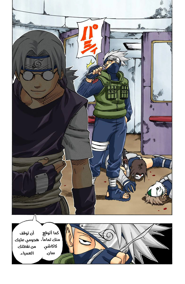 Read Naruto AR Manga Online