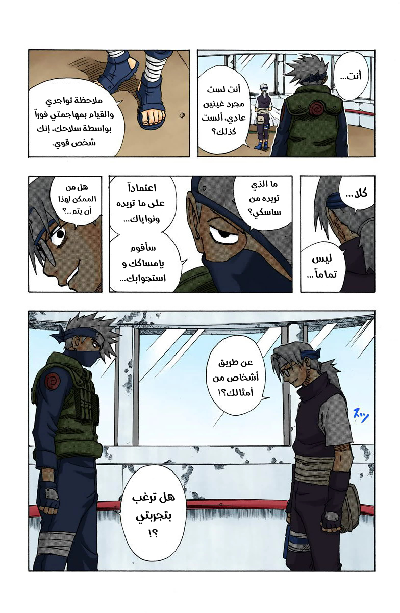 Read Naruto AR Manga Online