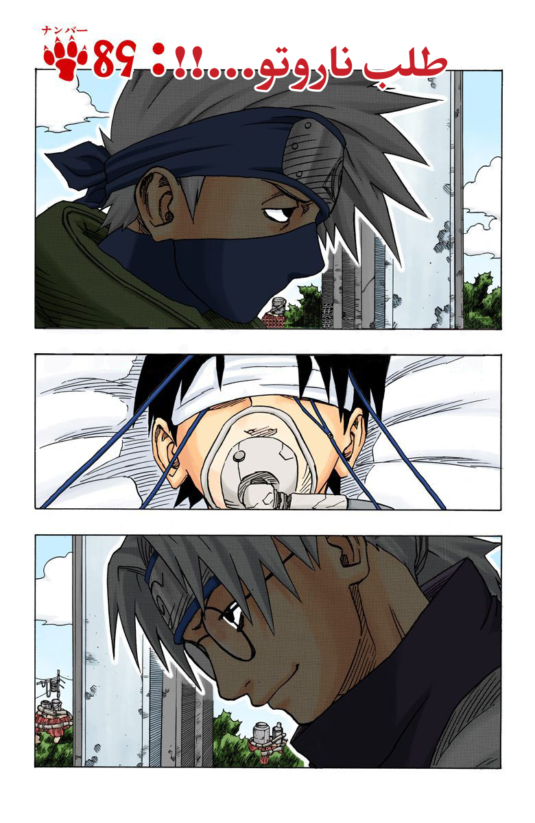 Read Naruto AR Manga Online