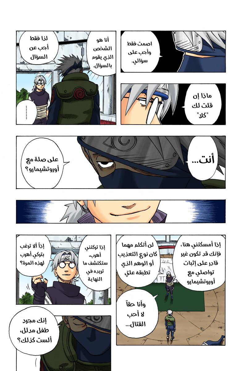 Read Naruto AR Manga Online