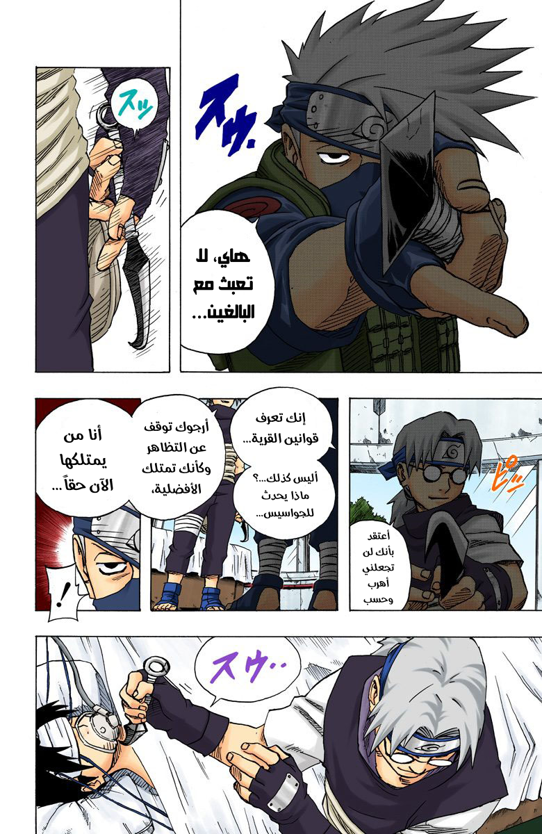 Read Naruto AR Manga Online