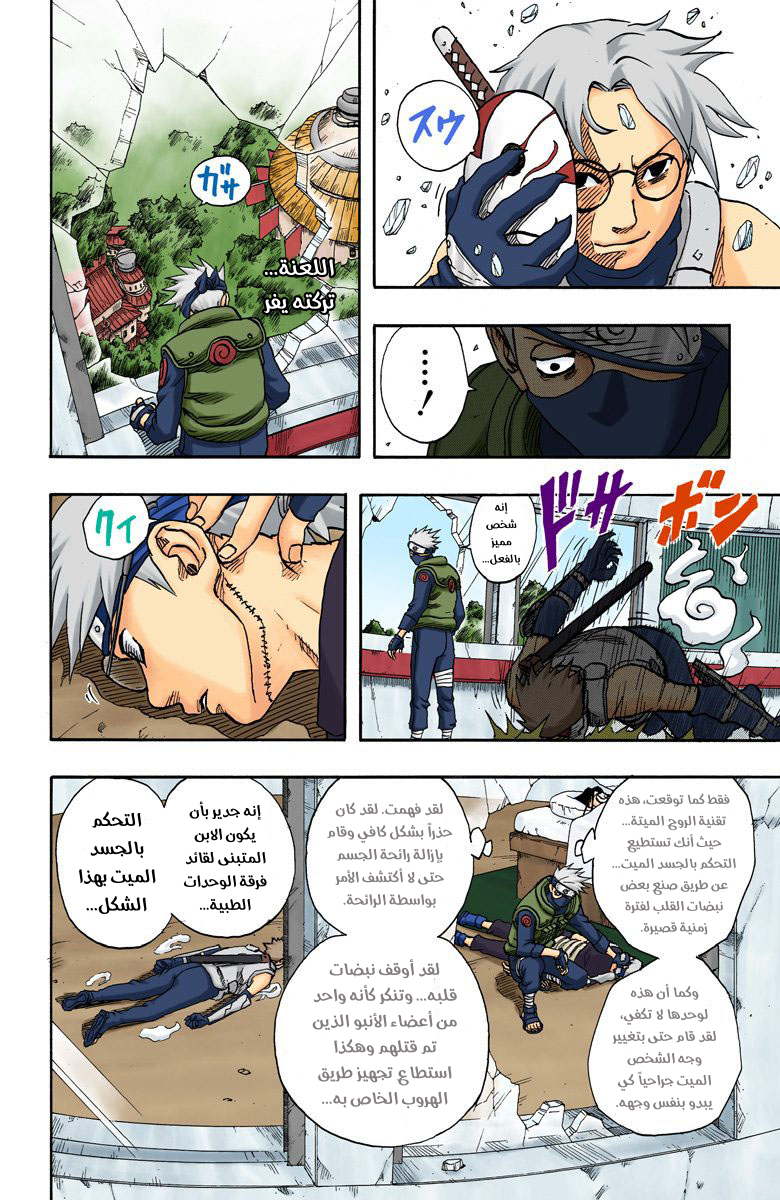 Read Naruto AR Manga Online