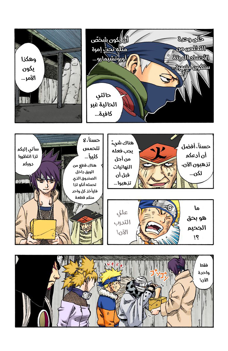 Read Naruto AR Manga Online