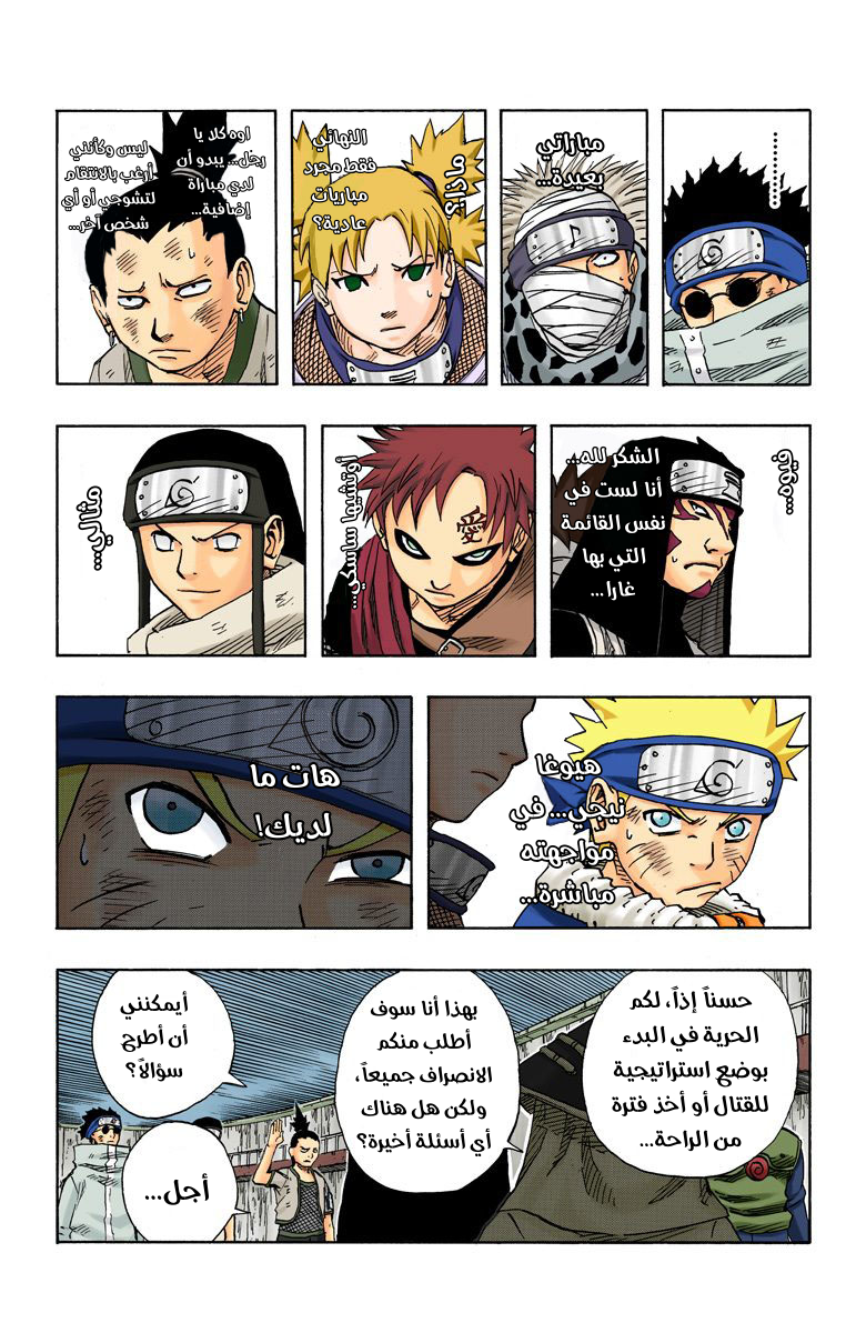Read Naruto AR Manga Online