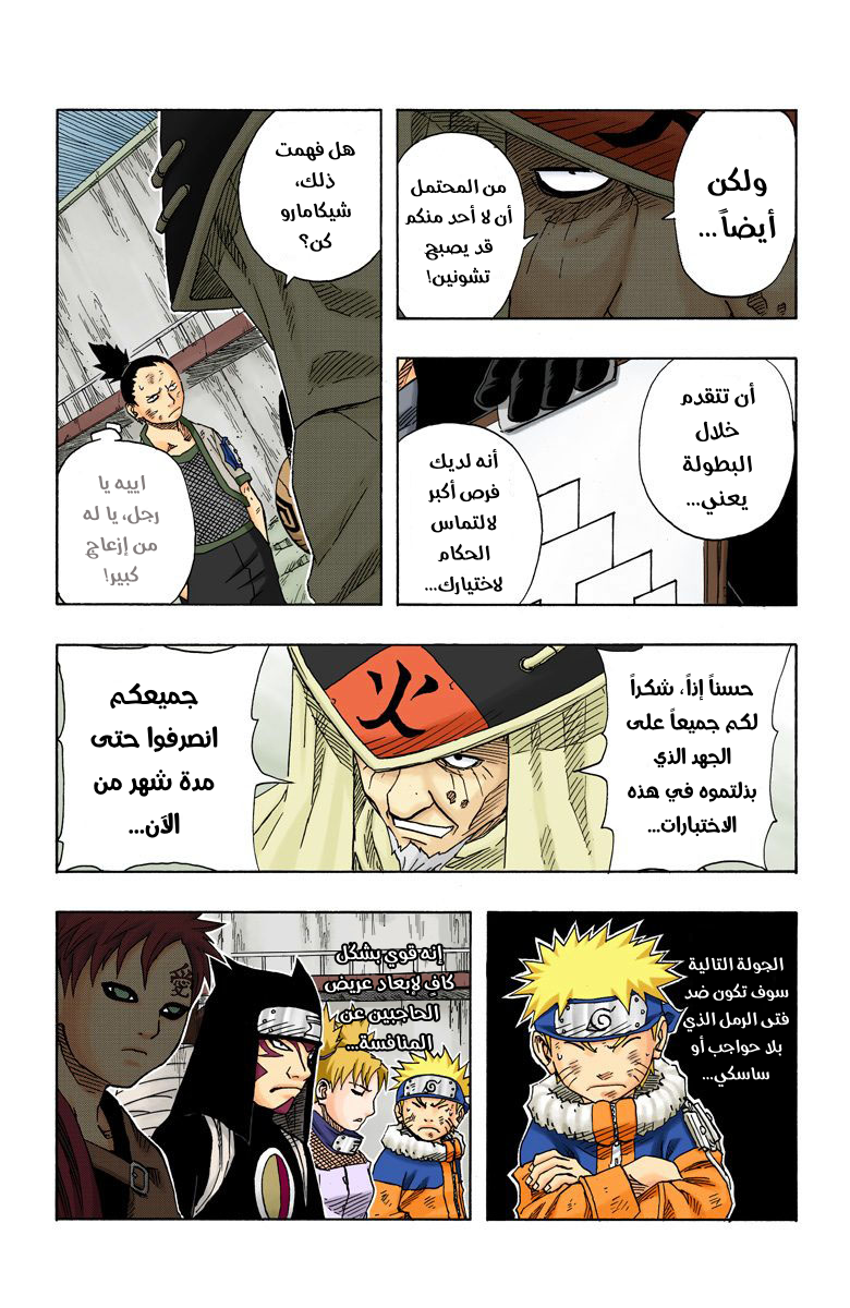 Read Naruto AR Manga Online