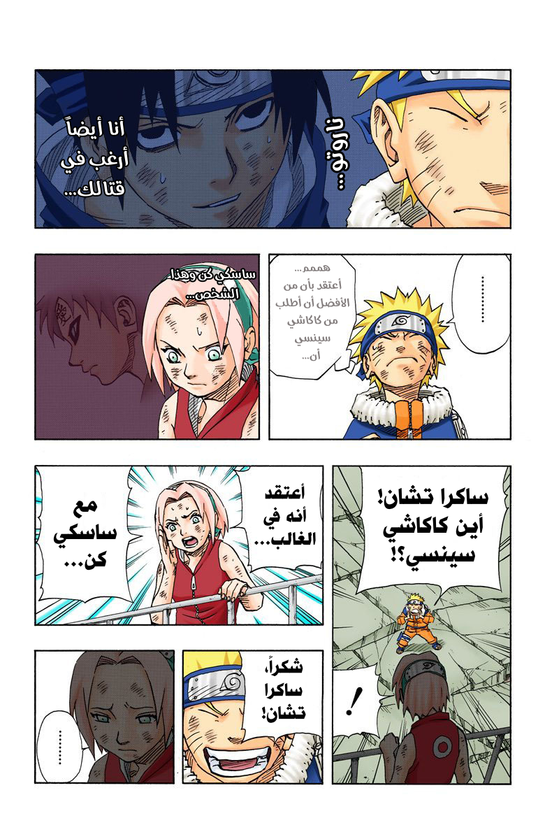 Read Naruto AR Manga Online