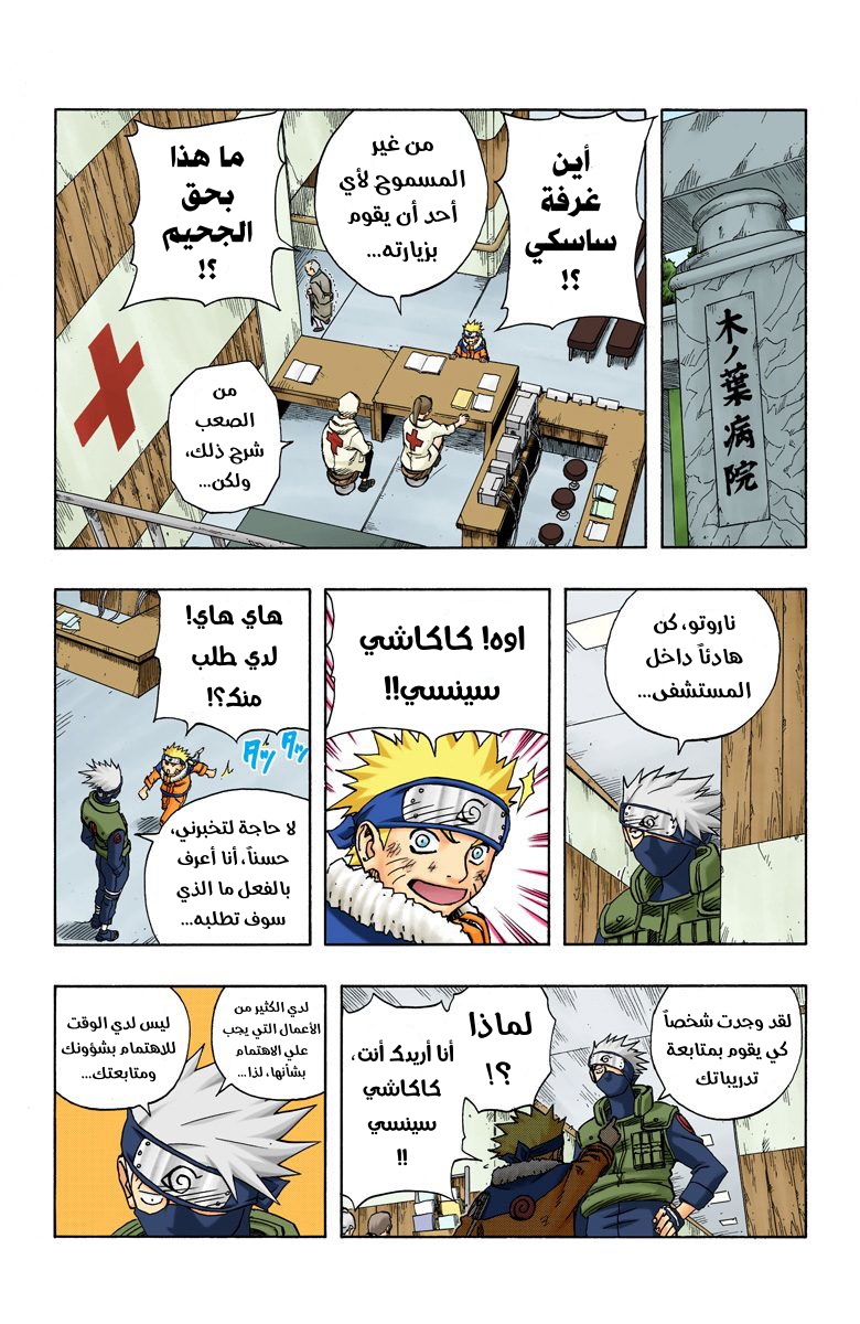 Read Naruto AR Manga Online