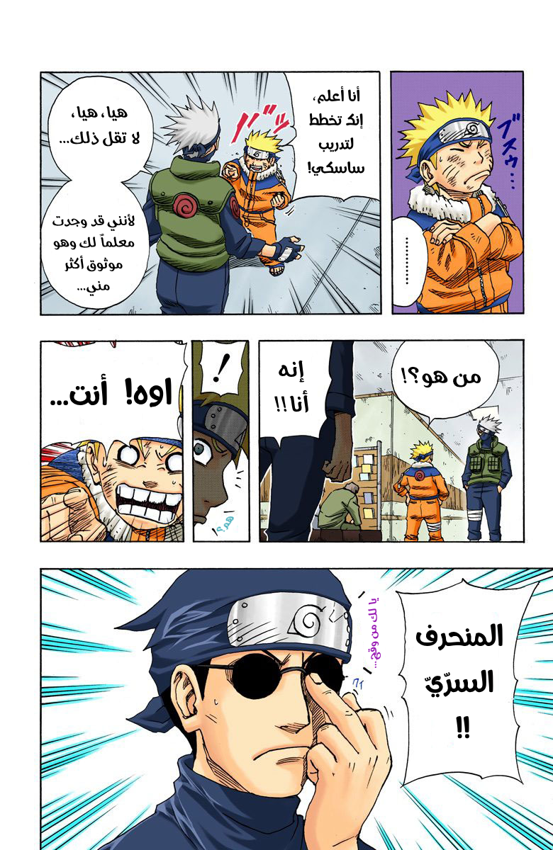 Read Naruto AR Manga Online