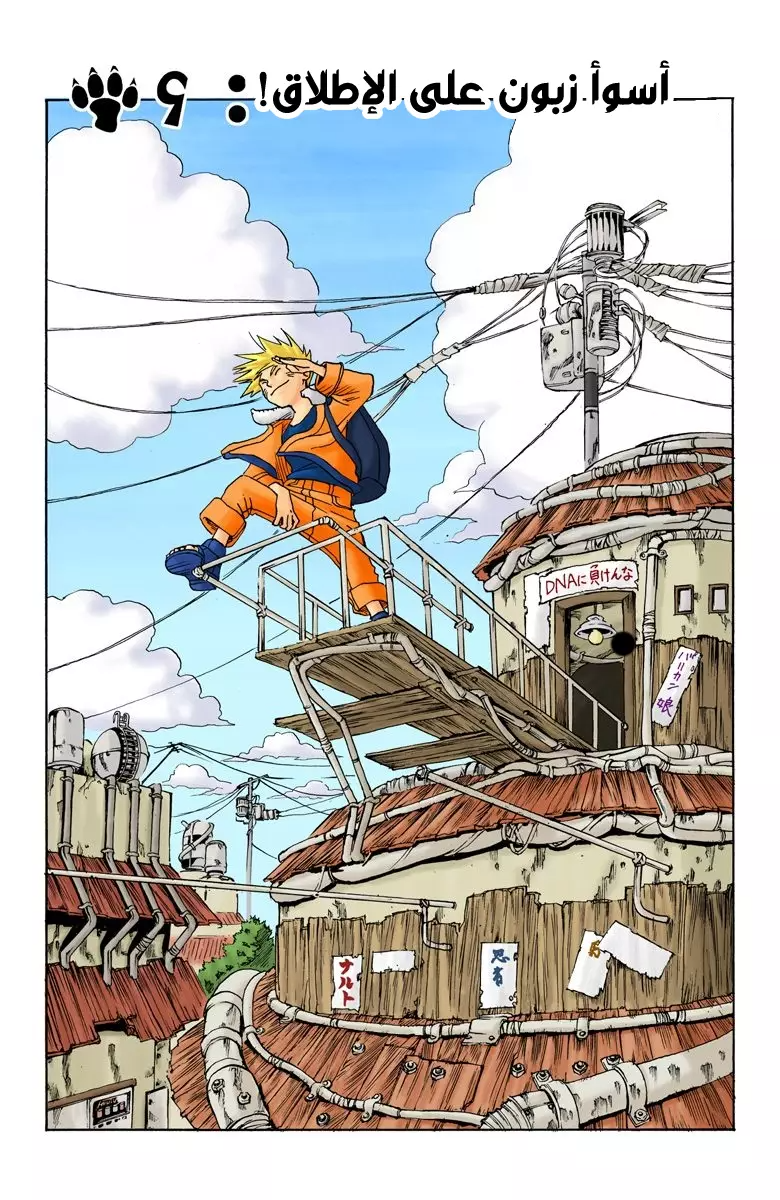 Read Naruto AR Manga Online