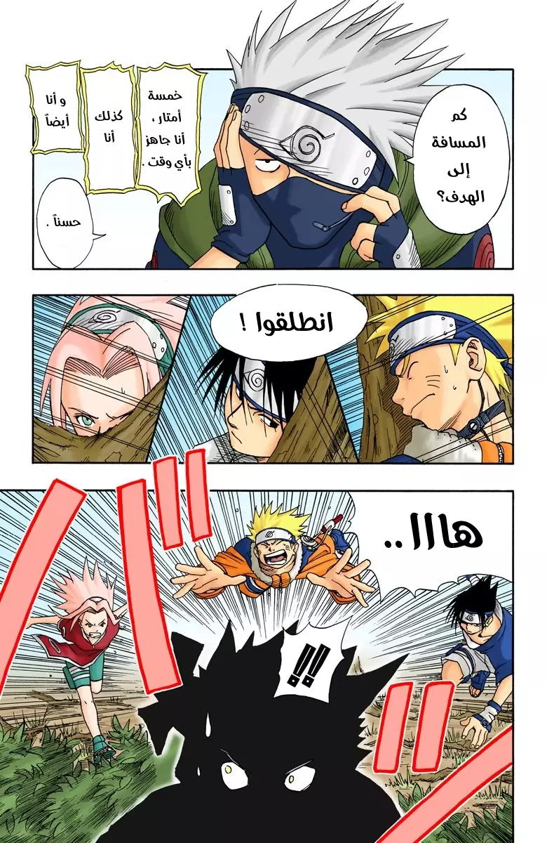 Read Naruto AR Manga Online
