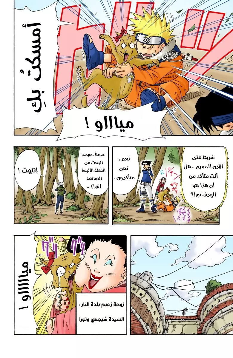 Read Naruto AR Manga Online