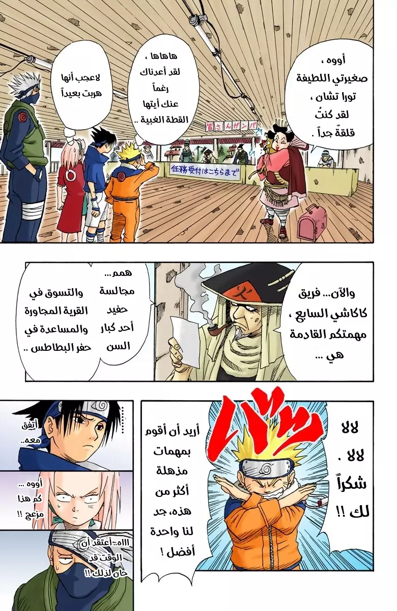 Read Naruto AR Manga Online