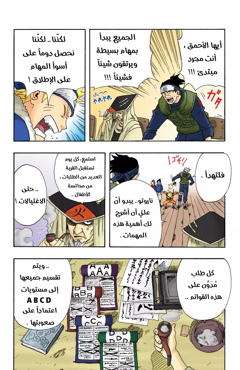 Read Naruto AR Manga Online
