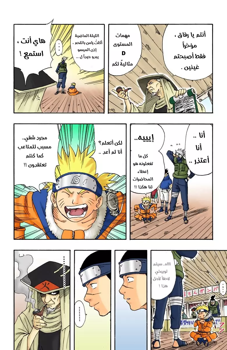 Read Naruto AR Manga Online