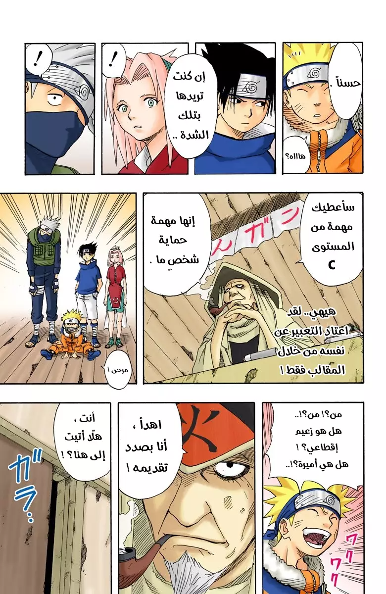 Read Naruto AR Manga Online