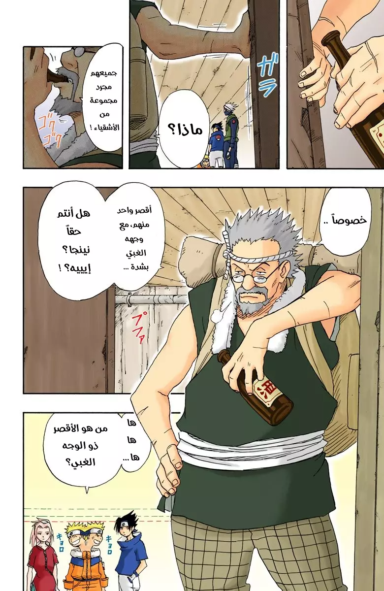 Read Naruto AR Manga Online