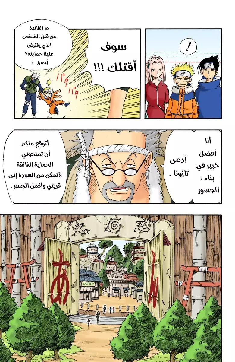 Read Naruto AR Manga Online
