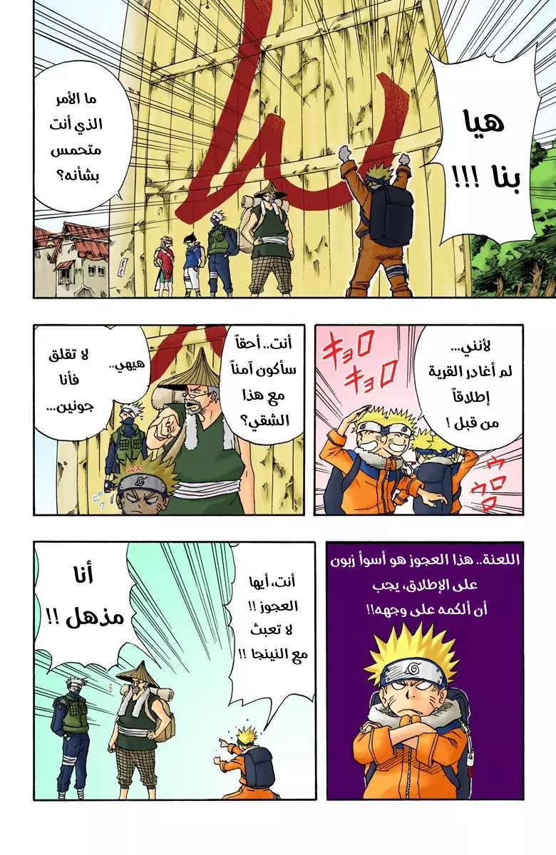 Read Naruto AR Manga Online
