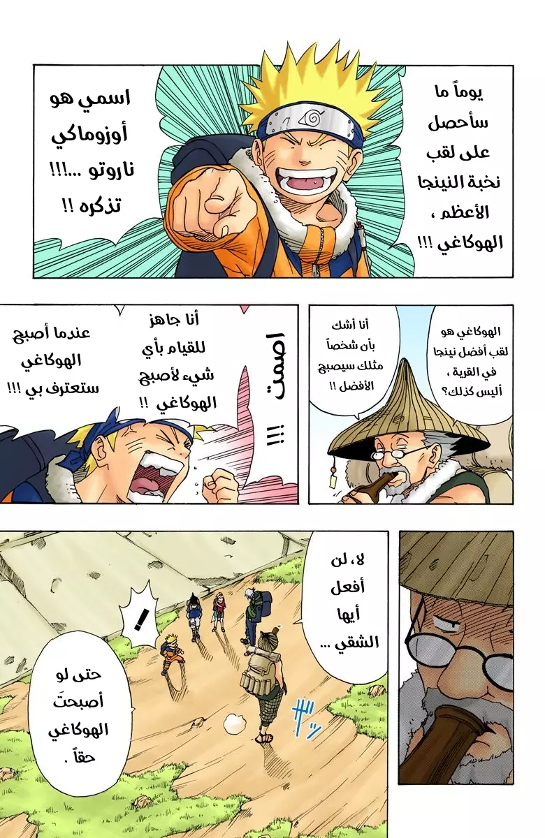 Read Naruto AR Manga Online