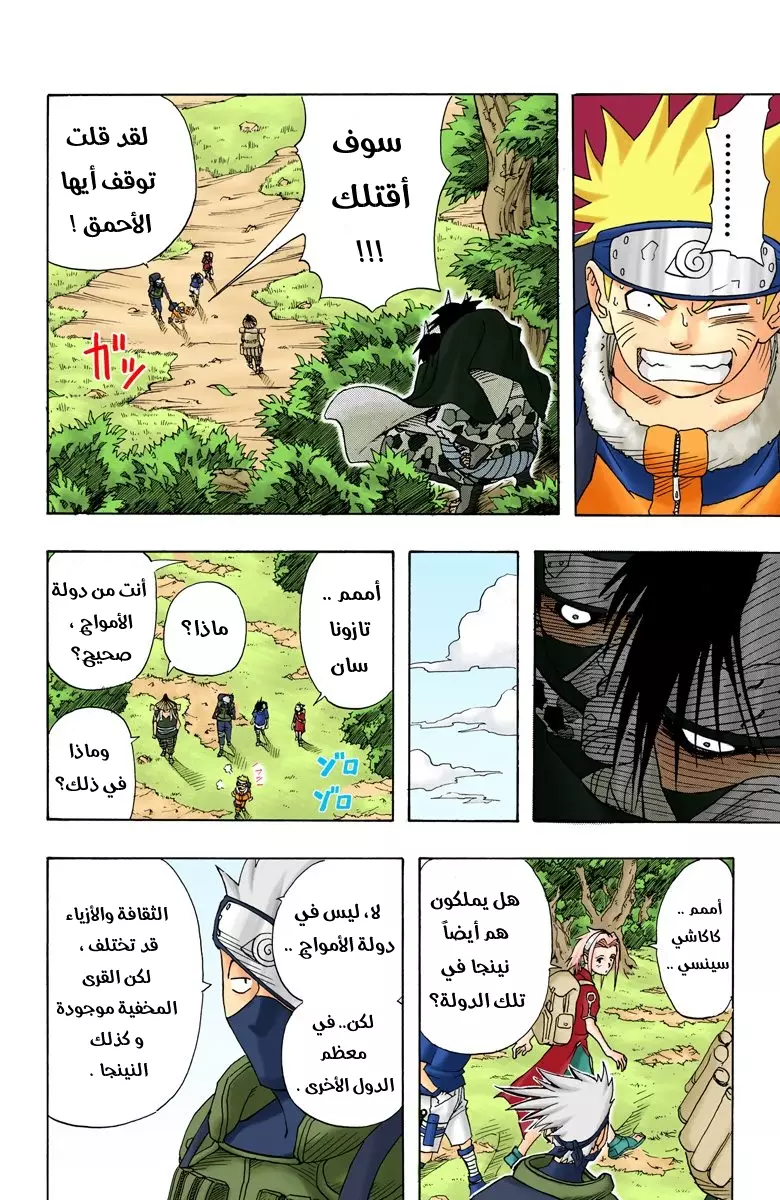 Read Naruto AR Manga Online