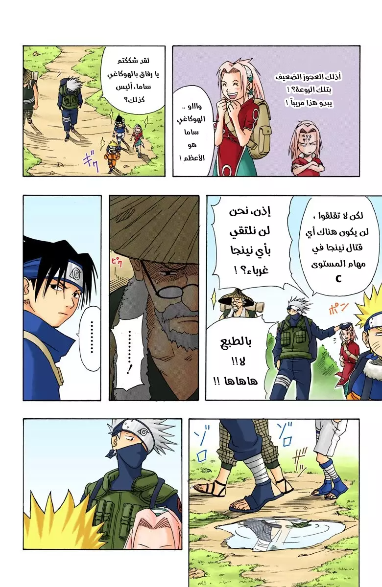 Read Naruto AR Manga Online