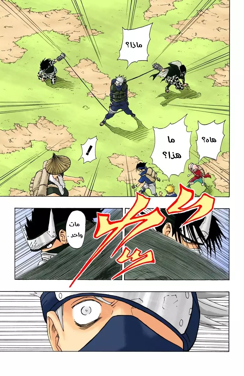 Read Naruto AR Manga Online