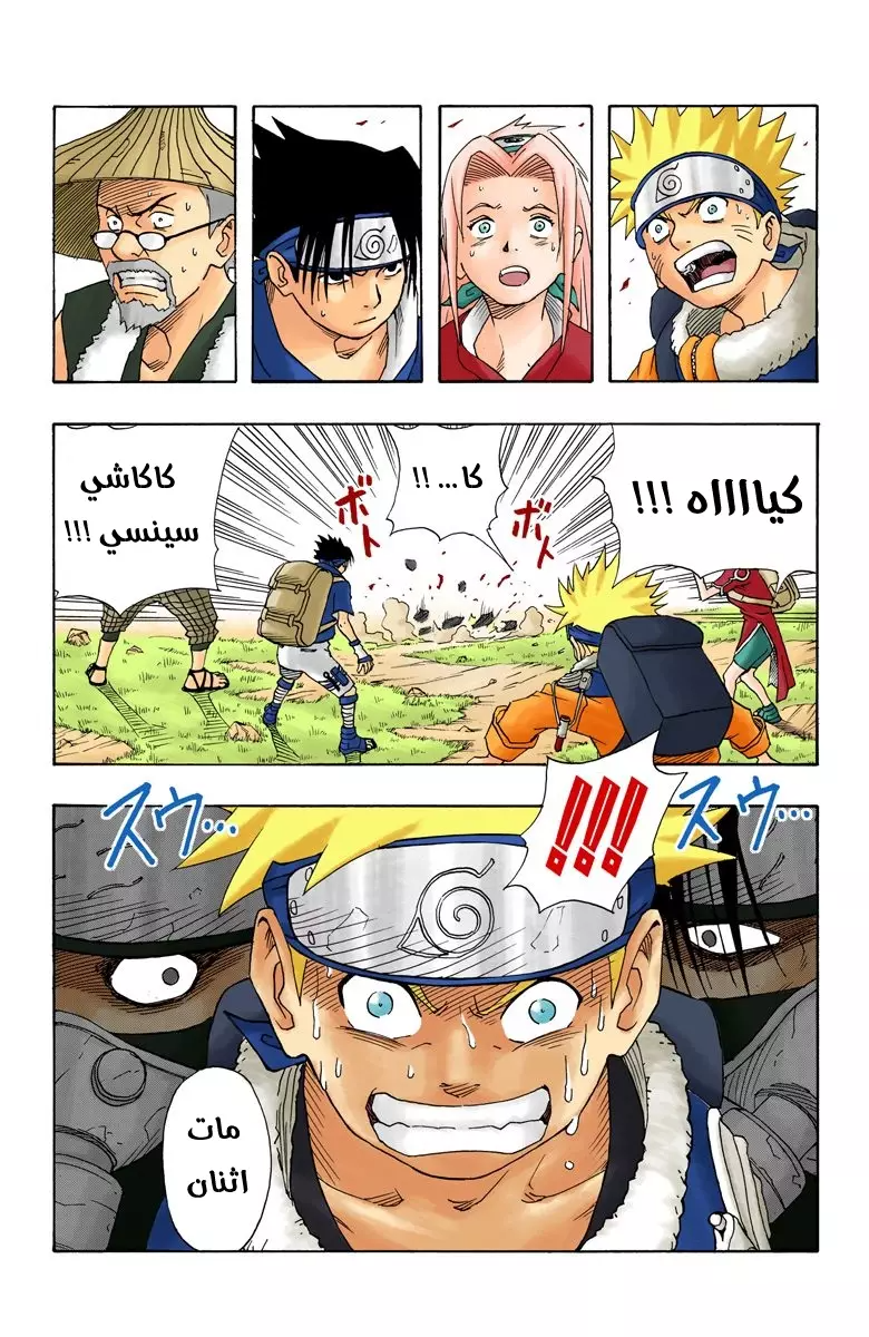 Read Naruto AR Manga Online