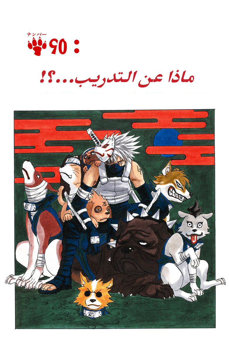 Read Naruto AR Manga Online