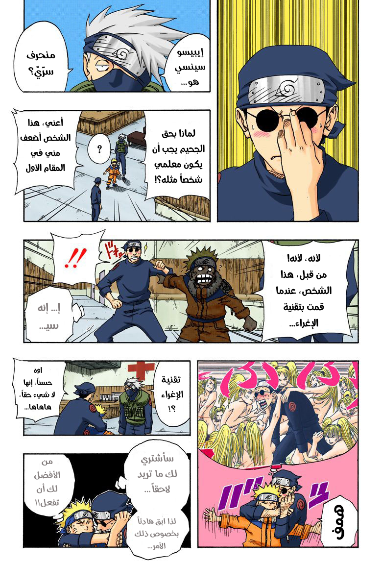 Read Naruto AR Manga Online