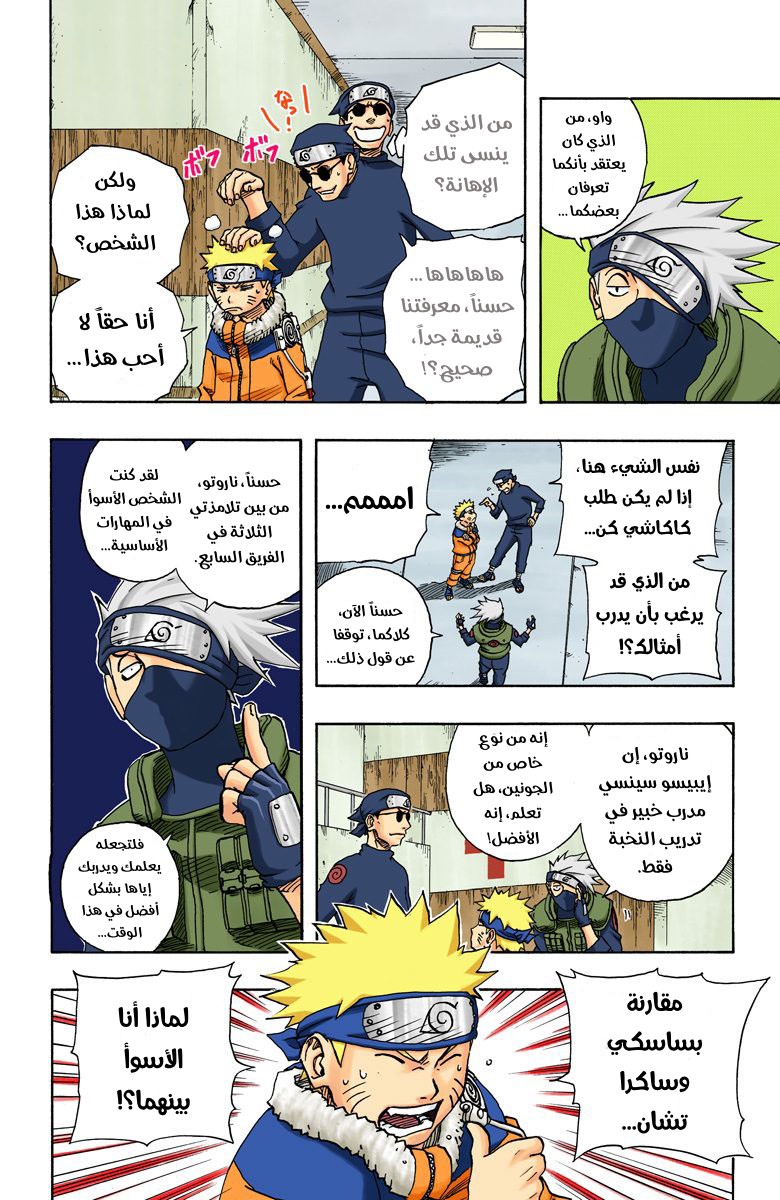 Read Naruto AR Manga Online