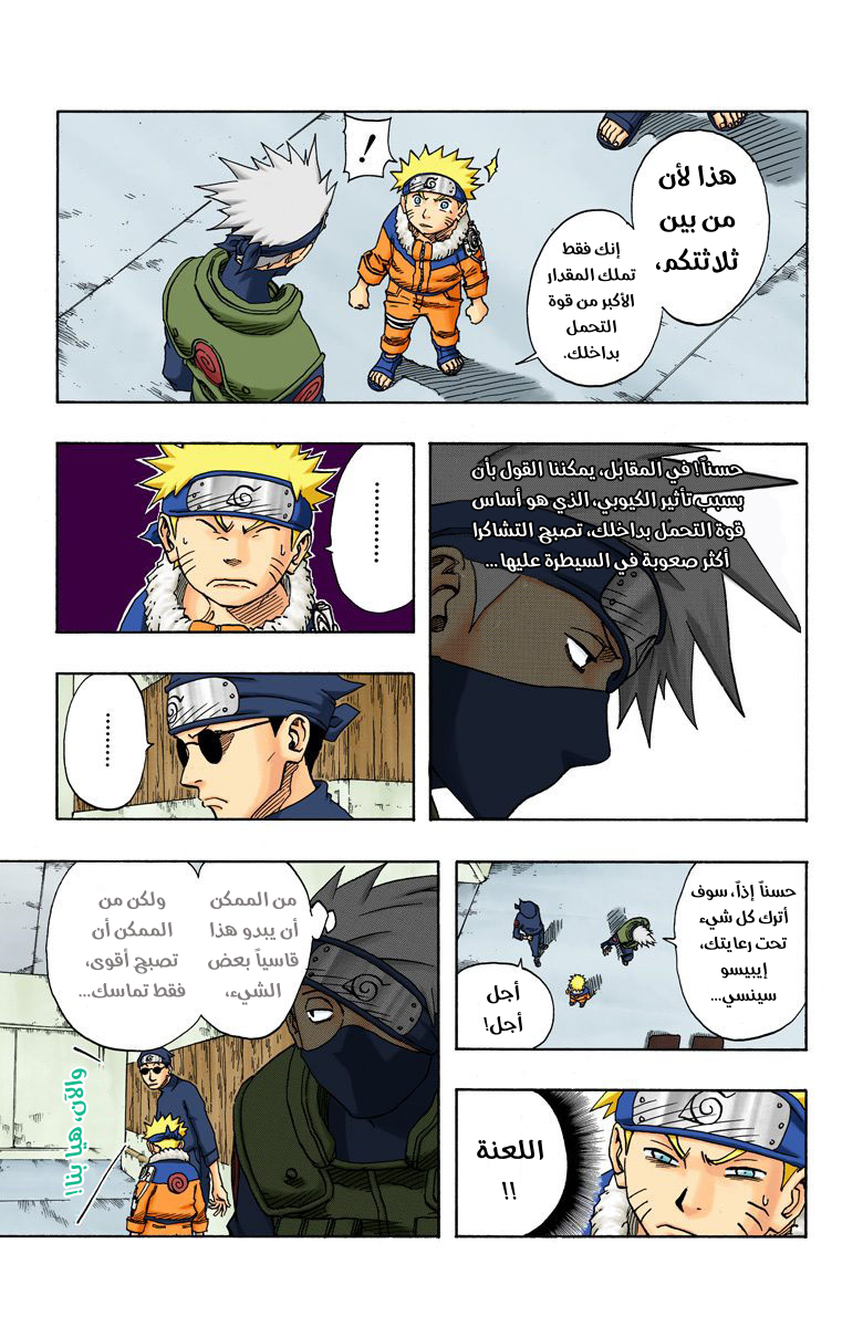Read Naruto AR Manga Online