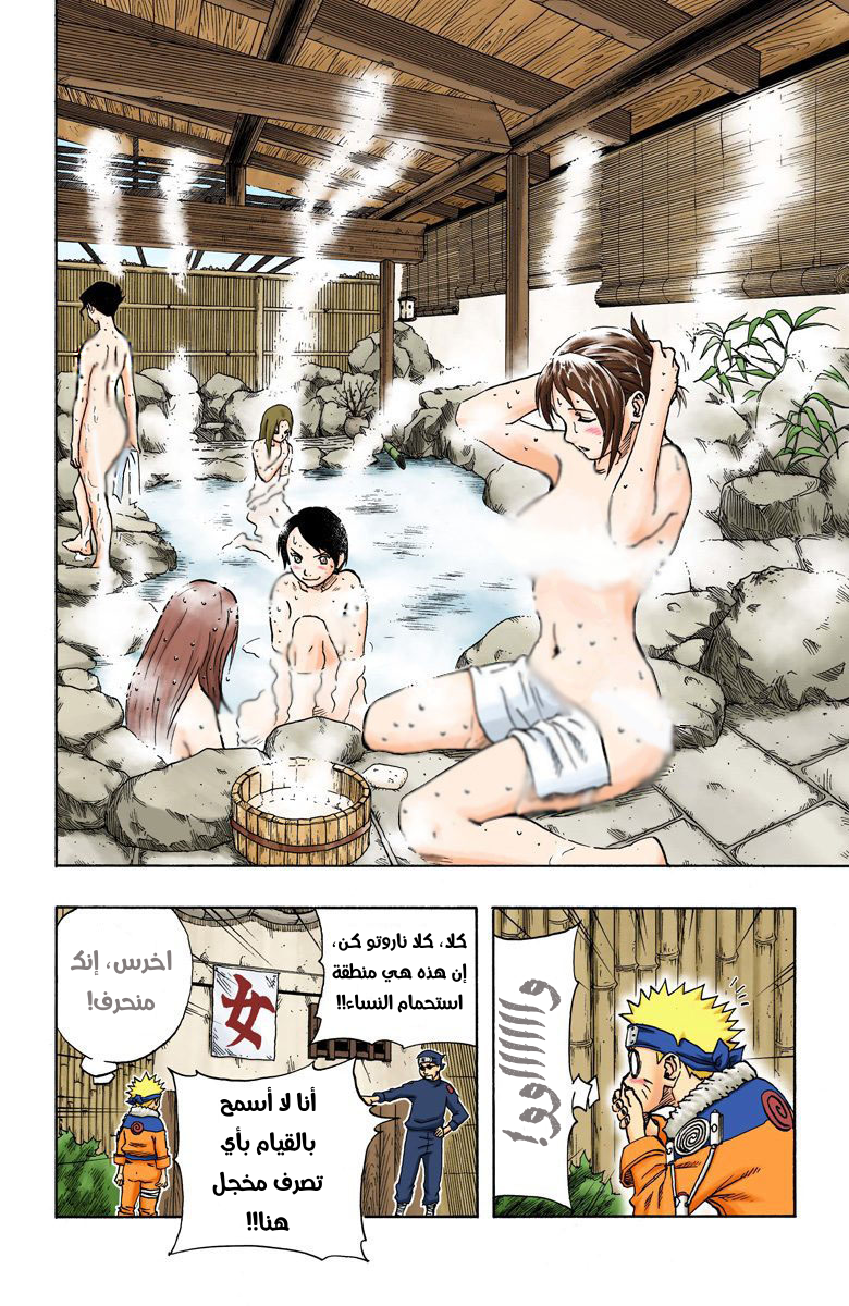 Read Naruto AR Manga Online