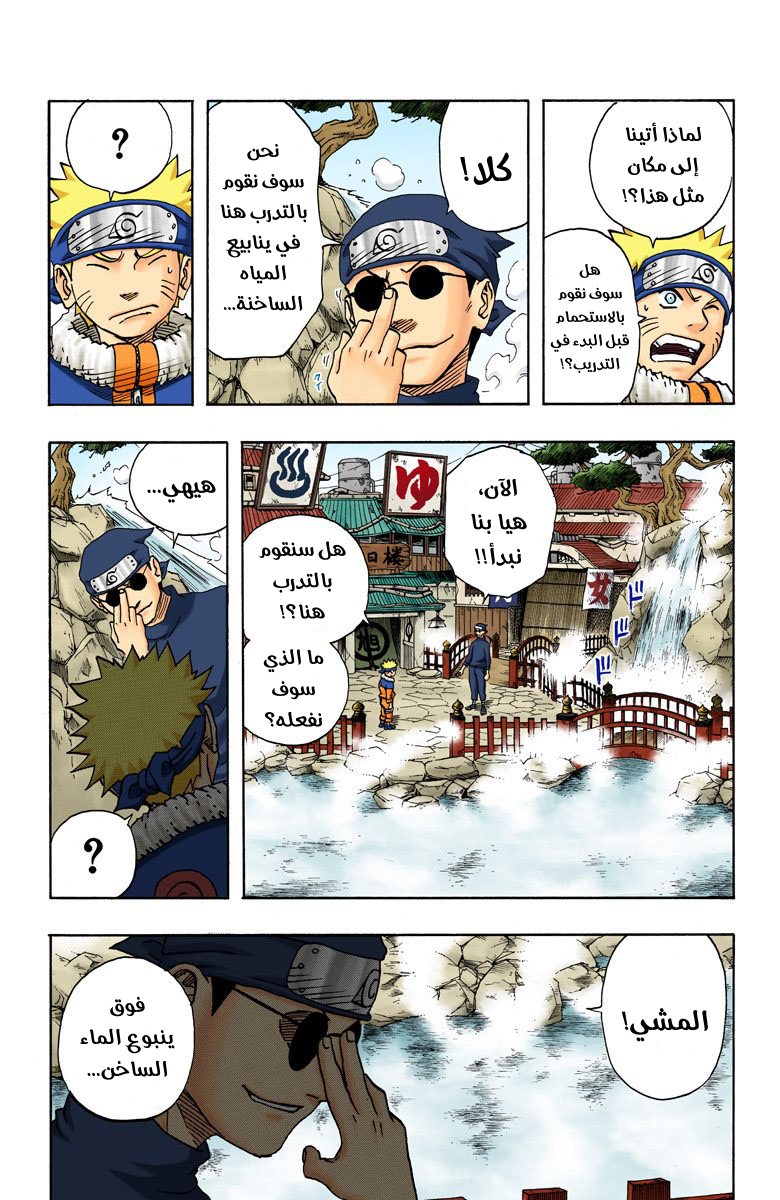 Read Naruto AR Manga Online