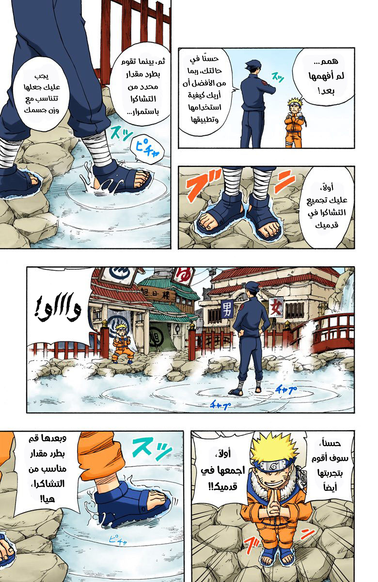 Read Naruto AR Manga Online