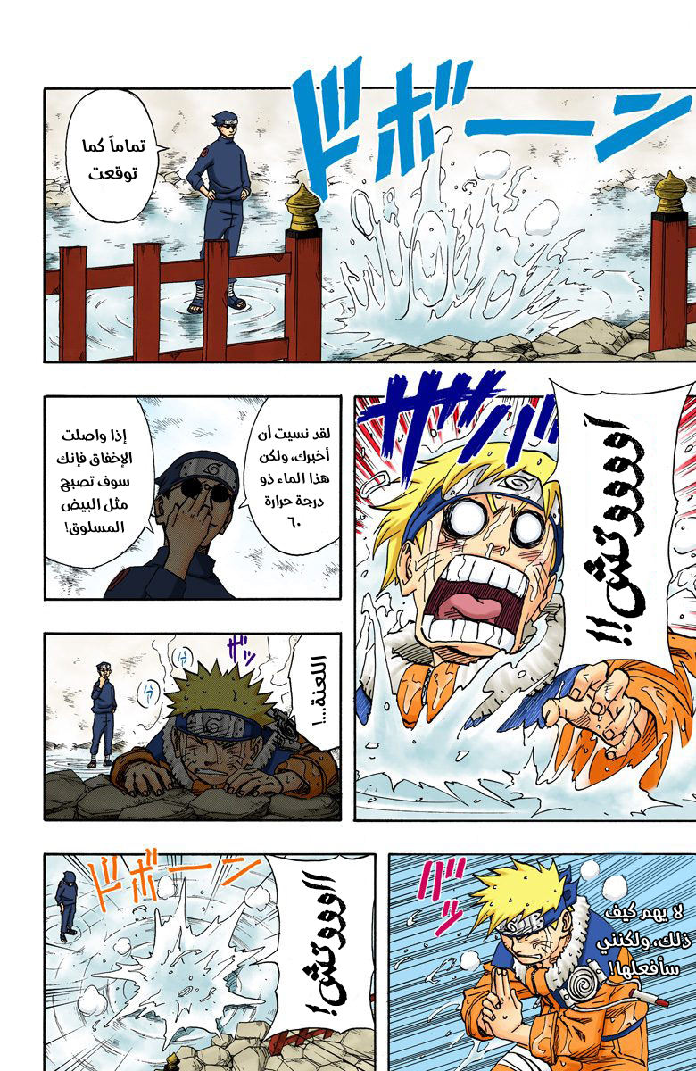 Read Naruto AR Manga Online