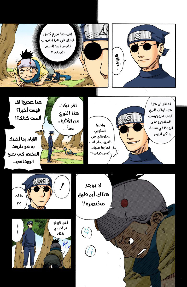 Read Naruto AR Manga Online