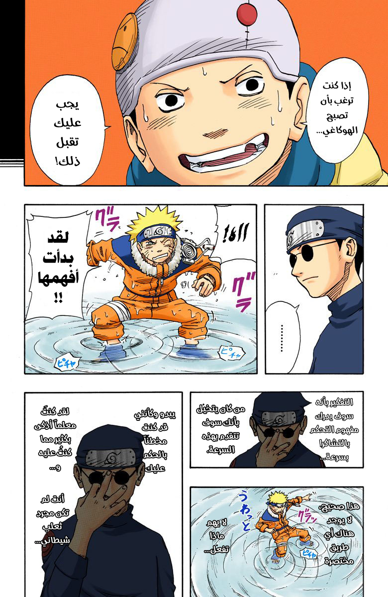Read Naruto AR Manga Online
