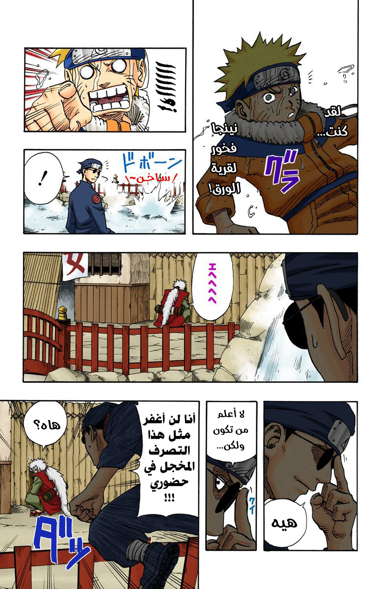 Read Naruto AR Manga Online