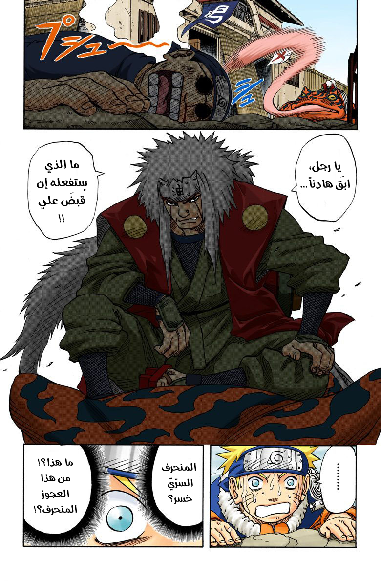 Read Naruto AR Manga Online