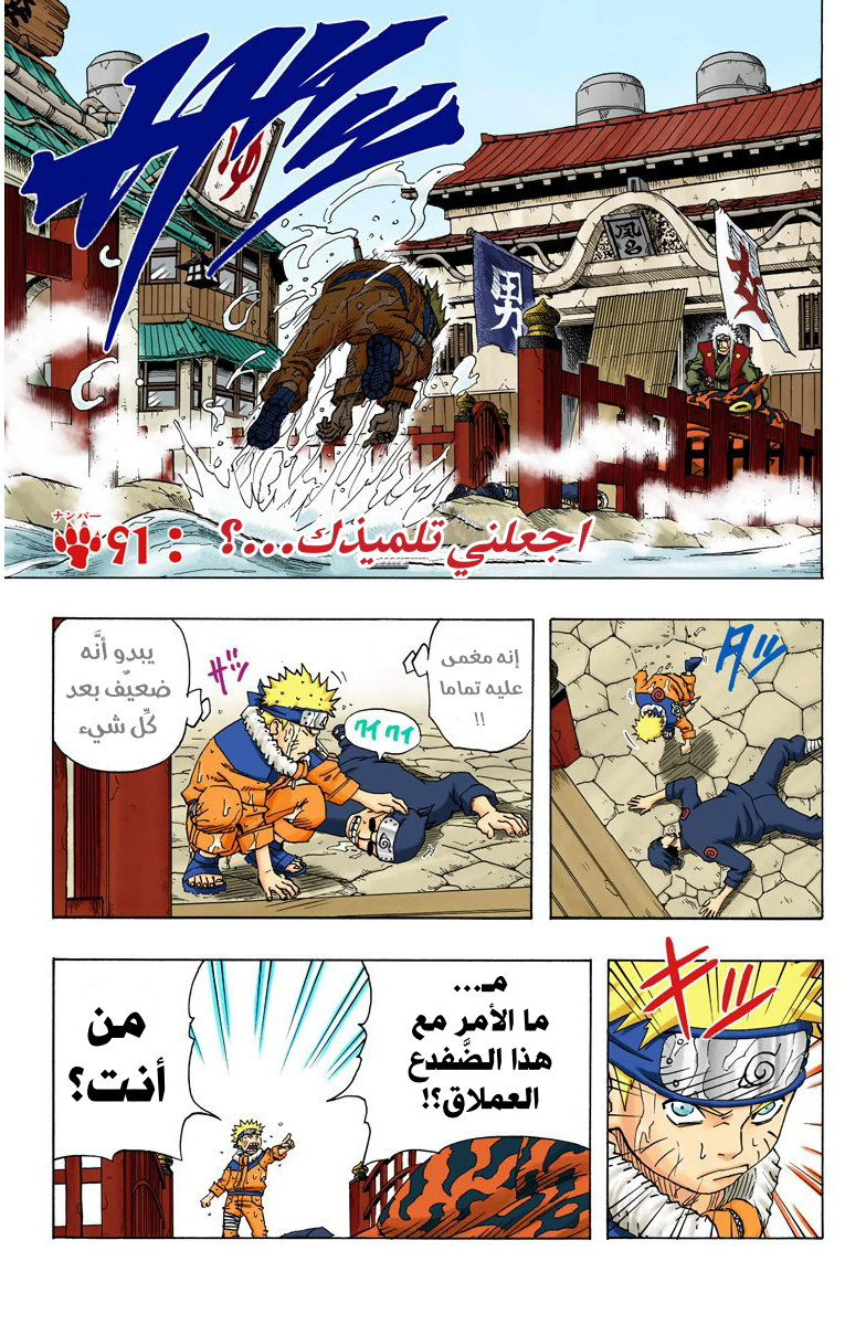 Read Naruto AR Manga Online