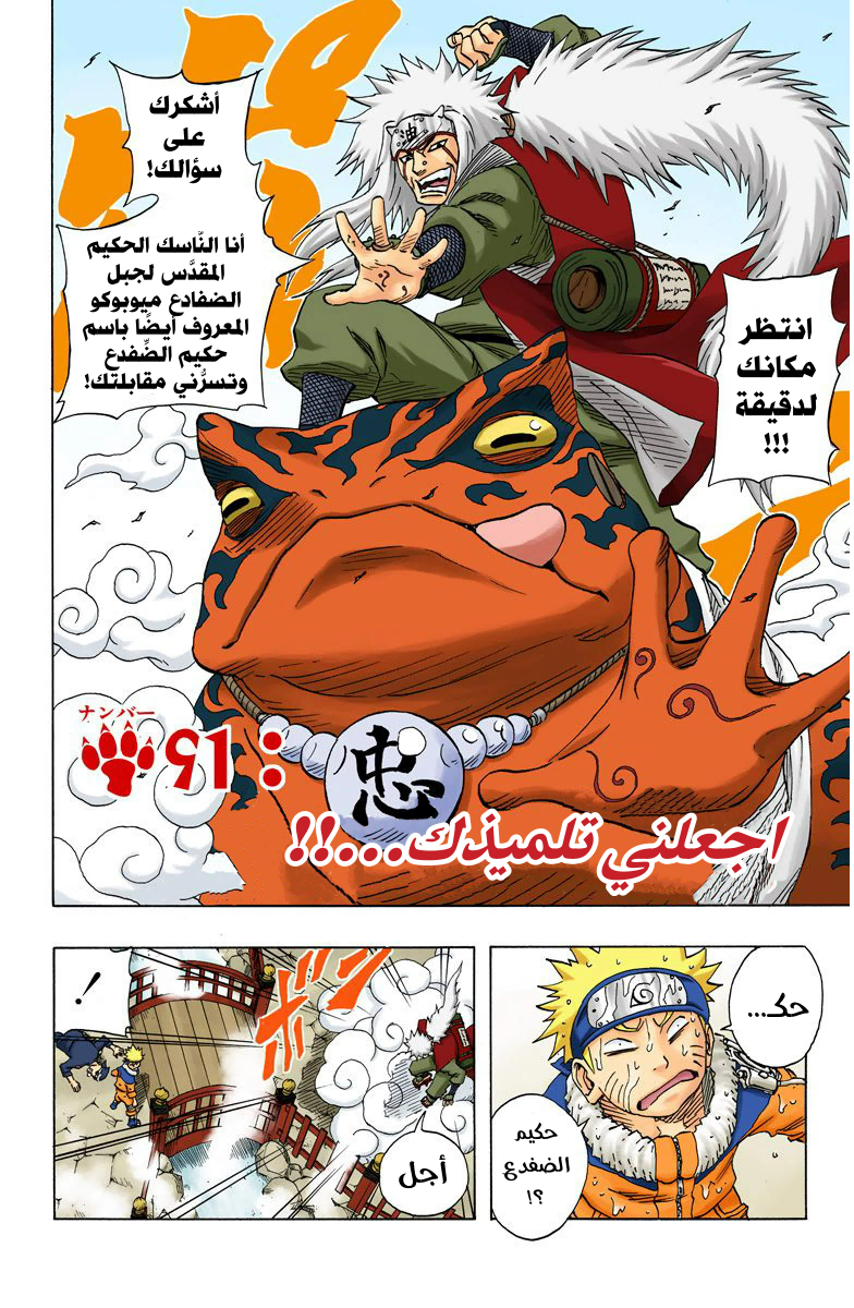 Read Naruto AR Manga Online