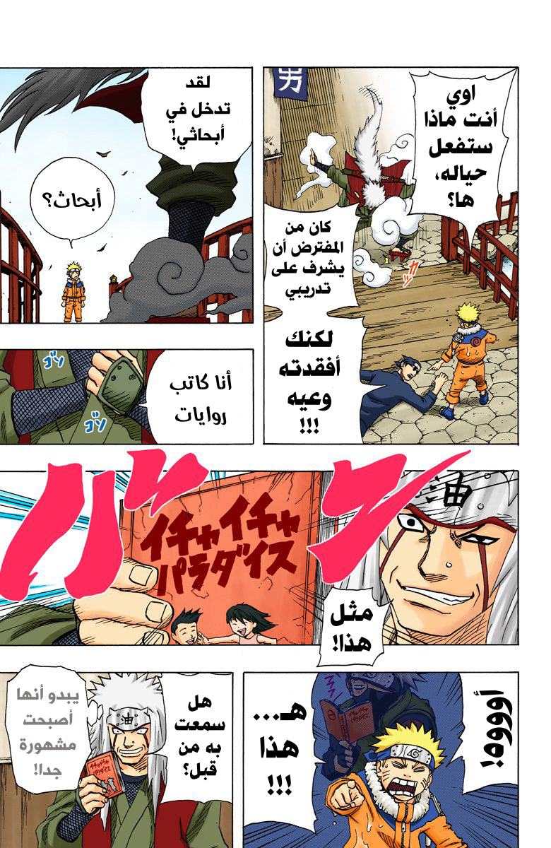 Read Naruto AR Manga Online