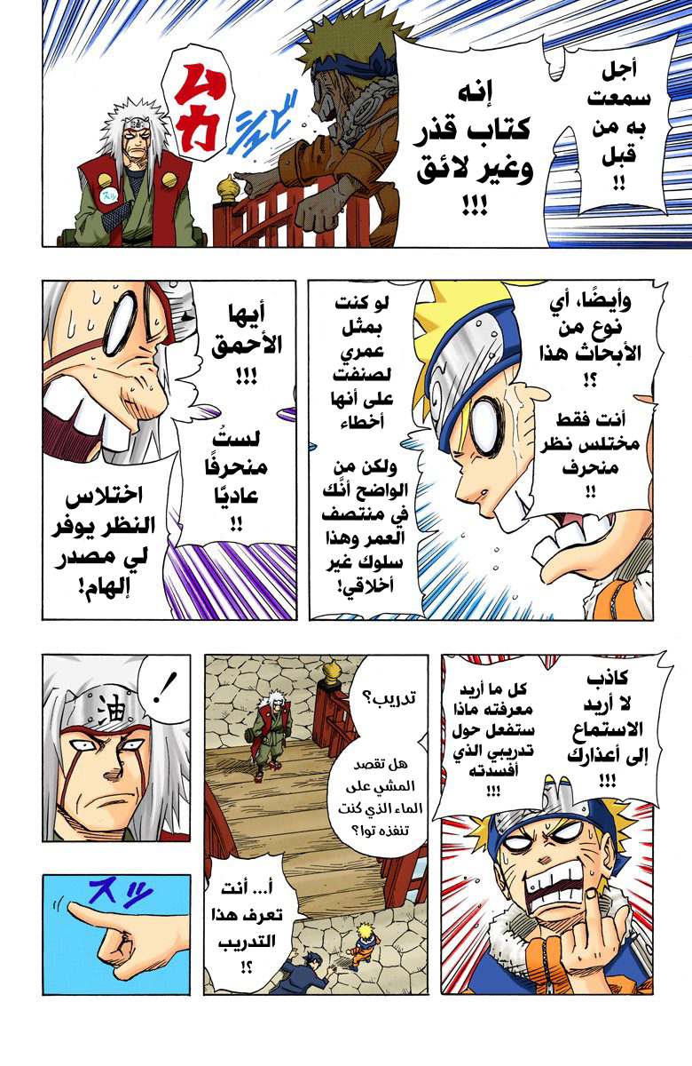 Read Naruto AR Manga Online
