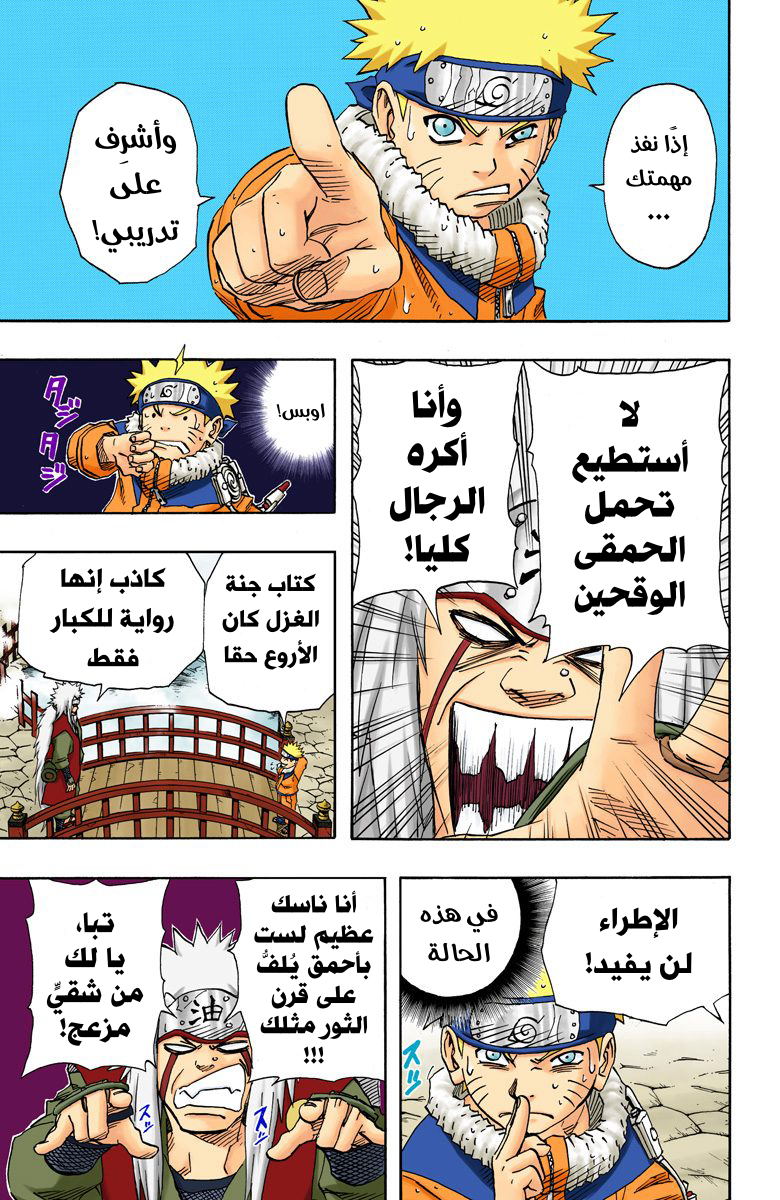 Read Naruto AR Manga Online